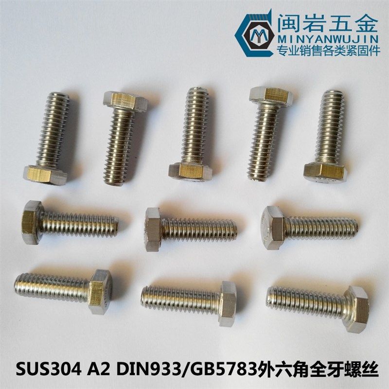 供应美制外六角头螺栓3/4-10*1-1/4~4-1/2  不锈钢304 外六角螺丝