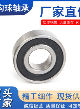 厂家直供6015 6016 6017 6018  6020-2RS高速电机深沟球轴承