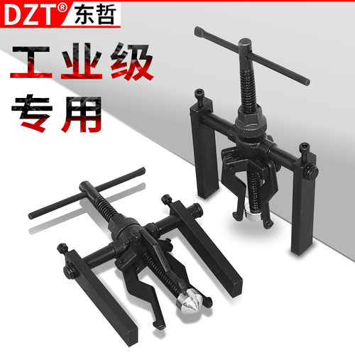 三爪轴承拆卸工具拉码拉拔取出拔轮器多功能内轴三爪工业拉马工具