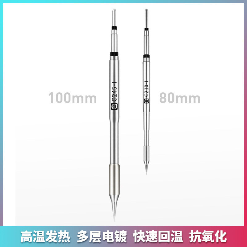 C210烙铁头C245恒温焊台电焊头通用焊咀刀头弯尖直尖图片