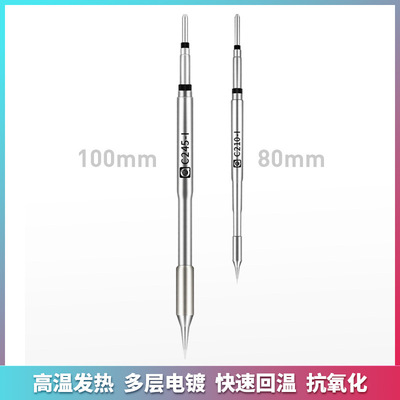 C210烙铁头C245恒温焊台电焊头通用焊咀刀头弯尖直尖