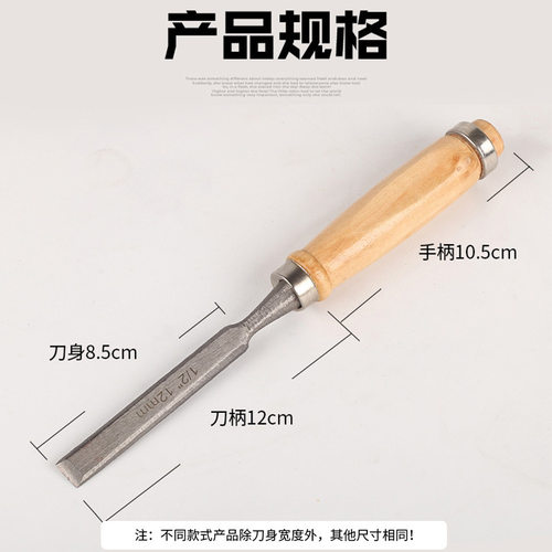 木柄平凿45#钢扁凿木工凿子凿刀木工工具套装4PCS木工雕刻刀套装