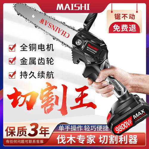 电链锯电锯充电锂电锯手提式电链锯家用户外无线小型锯树伐木砍树