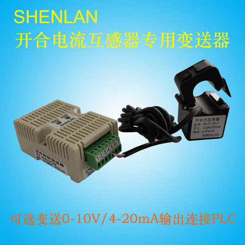 AC50A 200A 900A开合电流互感器转换4-20mA变送器模块BS45-UA50K