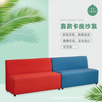 早教中心沙发网红卡座沙发培训机构沙发凳带靠背 家长休息区沙发