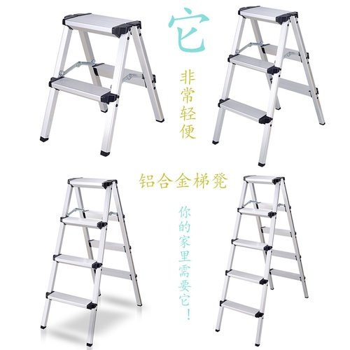 室内铝合金折叠人字双面轻便储物梯凳家用梯子钓鱼小凳子休闲摆台