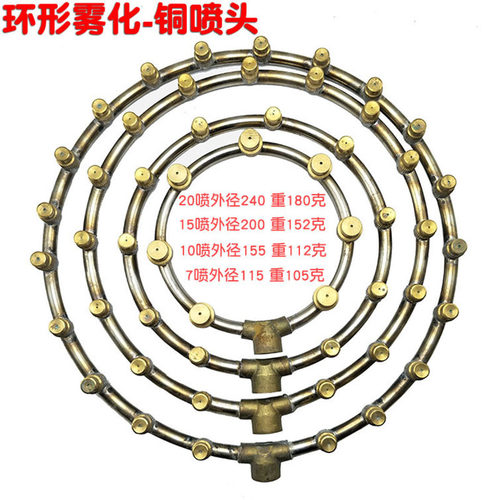 农用泵打药喷头 圆形环形C型6喷头带缺口果树高压喷雾器4喷5喷头
