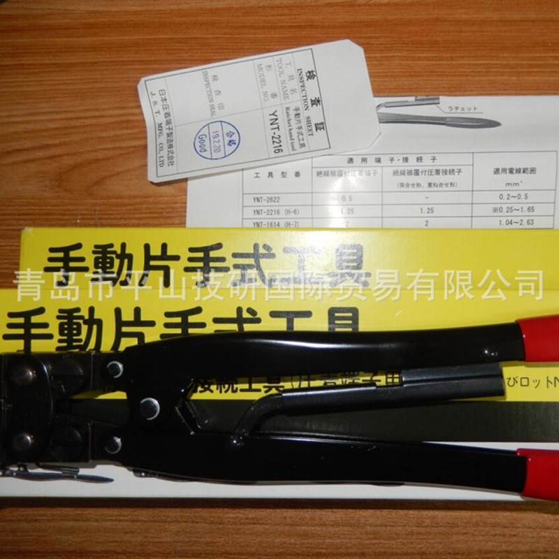 JST压接工具YC-161R端子压接钳