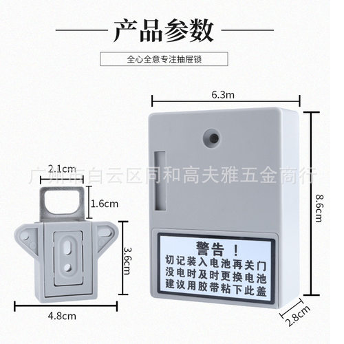 免开孔抽屉锁柜子锁柜门锁家用隐形文件柜锁衣柜暗锁电子智能感应