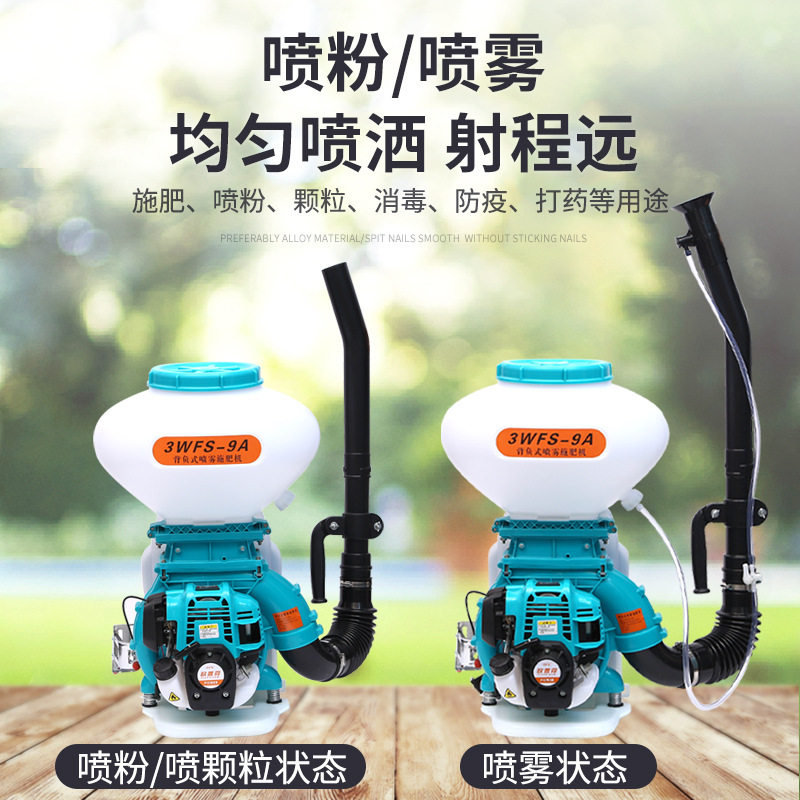背负式喷雾喷粉机跨境20L农用喷雾器汽油施肥器多功能喷雾喷粉机