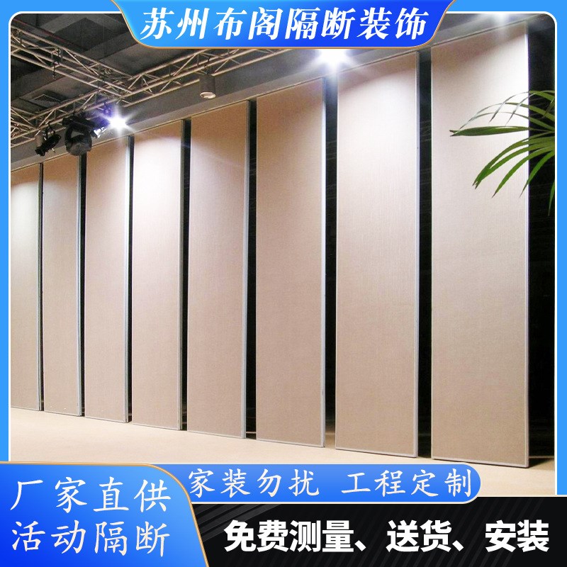 酒店宴会厅会议室活动隔音隔断墙饭店包间移动屏风展览馆吊轨展板
