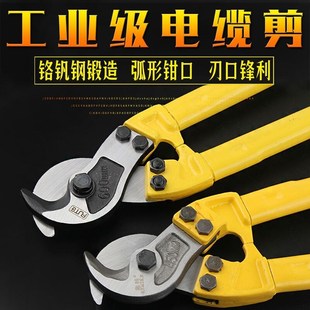 工业级电缆剪手动长柄电缆剪刀铝芯铜芯电缆钳剪断线钳14