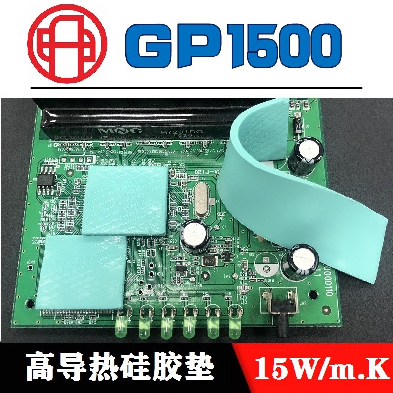 高导热硅胶片硅脂 cpu散热贴硅胶垫片笔记本显存绝缘显卡南北桥用