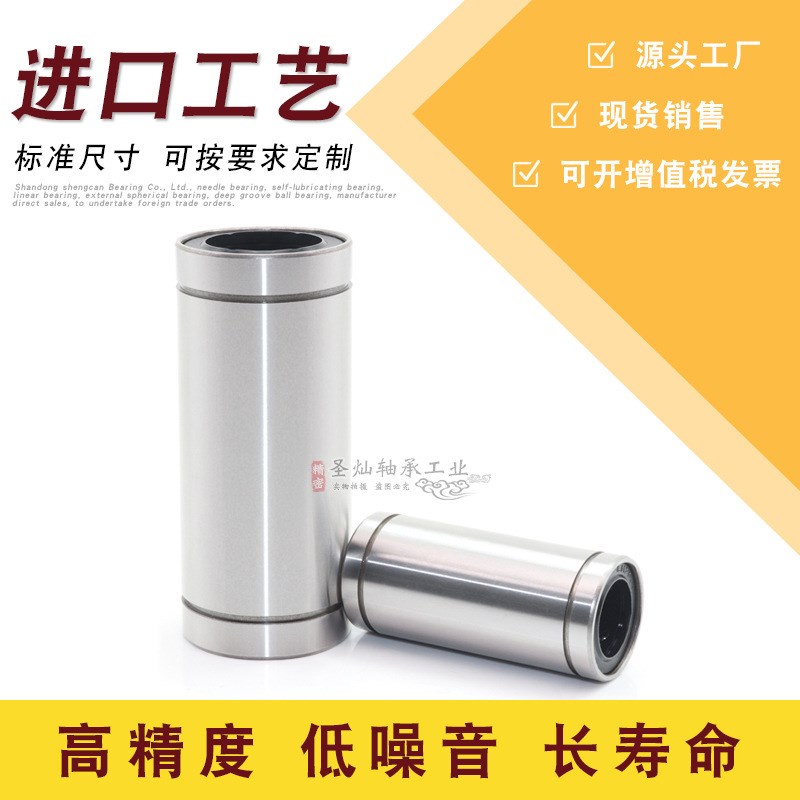 直线运动轴承  LM60LUU 标准加长型滑动轴承 耐磨高精度 现货销售