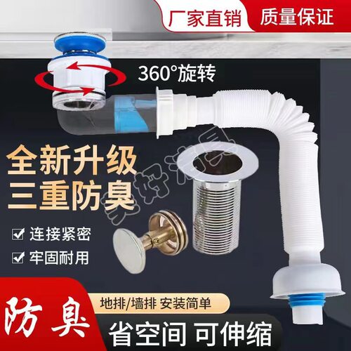 洗脸盆面盆下水管浴室柜横排下水器 有孔无孔通用卫生间防臭水管