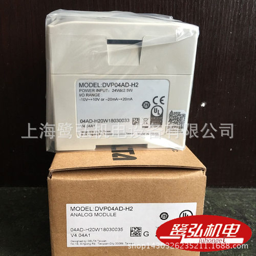 台达PLC扩展模块DVP04AD-H2 4通道电压可编程控制器