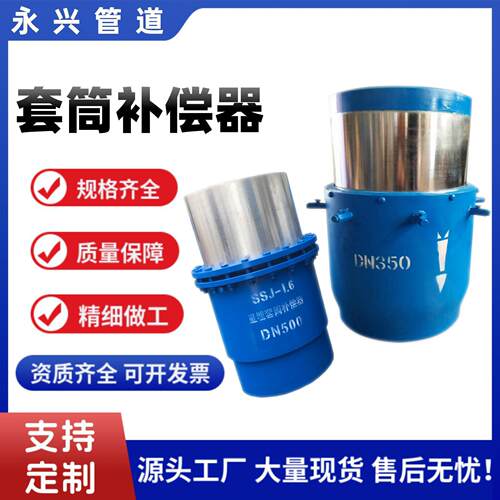定制法兰式套筒补偿器 蒸汽管道用膨胀节 无推力伸缩器减震耐高温