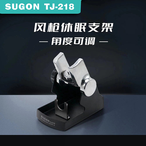 速工热风枪休眠座 适合861 856 858底座旋风直风带磁休眠座子支架