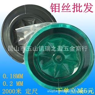 供应高效线切割钼丝 不定尺0.18MM 0.2MM 快中走丝线切割专用