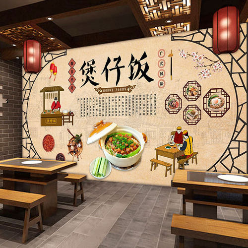 复古8D广东煲仔饭墙纸砂锅美食图壁画餐厅餐馆饭店快餐店墙面壁纸