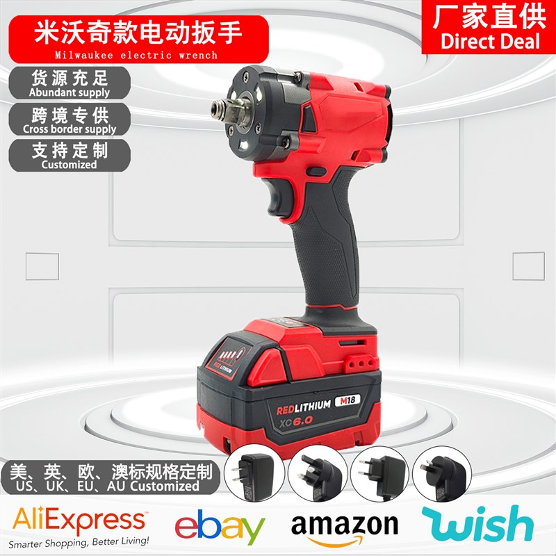 电动扳手锂电无刷 大功率电动扳手套装 工业级 跨境外贸 电动工具