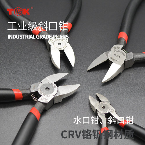 德高铬钒钢水口钳斜口钳工业级5寸斜嘴钳6寸偏咀钳钢丝钳偏口钳