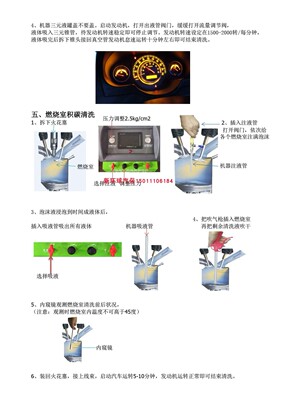 锐博FCS-6800多用途积碳清洗机 可视发动机综合保养机