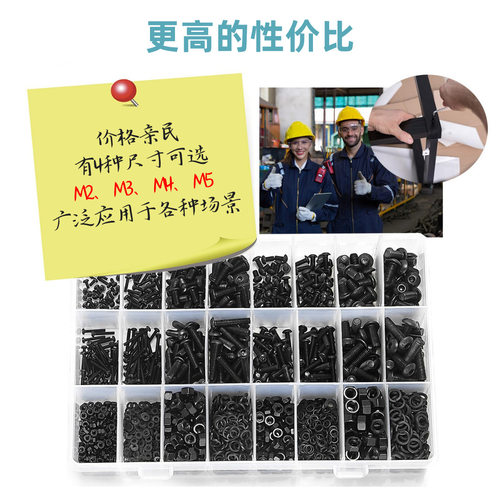 跨境2000pcs 10.9级碳钢半圆头内六角螺栓配平弹母 盒装套件