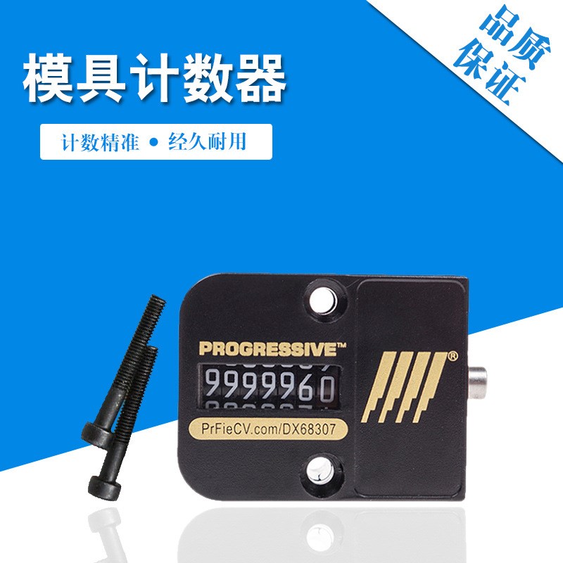 PROGRESSIVE机械式CVPL-200模具计数器VCR-18 10个全国