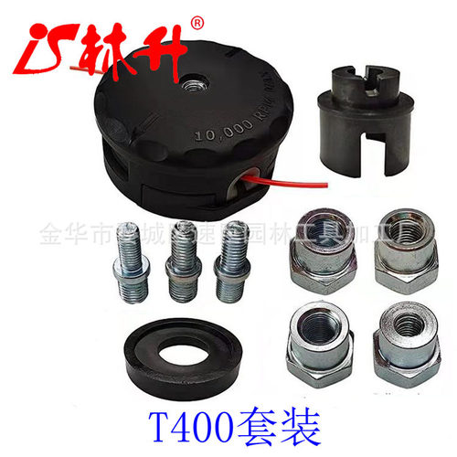 林升意大利小款割草机配件尼龙打草头Speed Feed 400套装