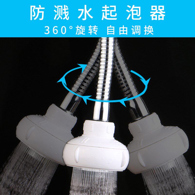 厨房水龙头花洒节水防溅起泡器水龙起泡头转换接头延长起泡器