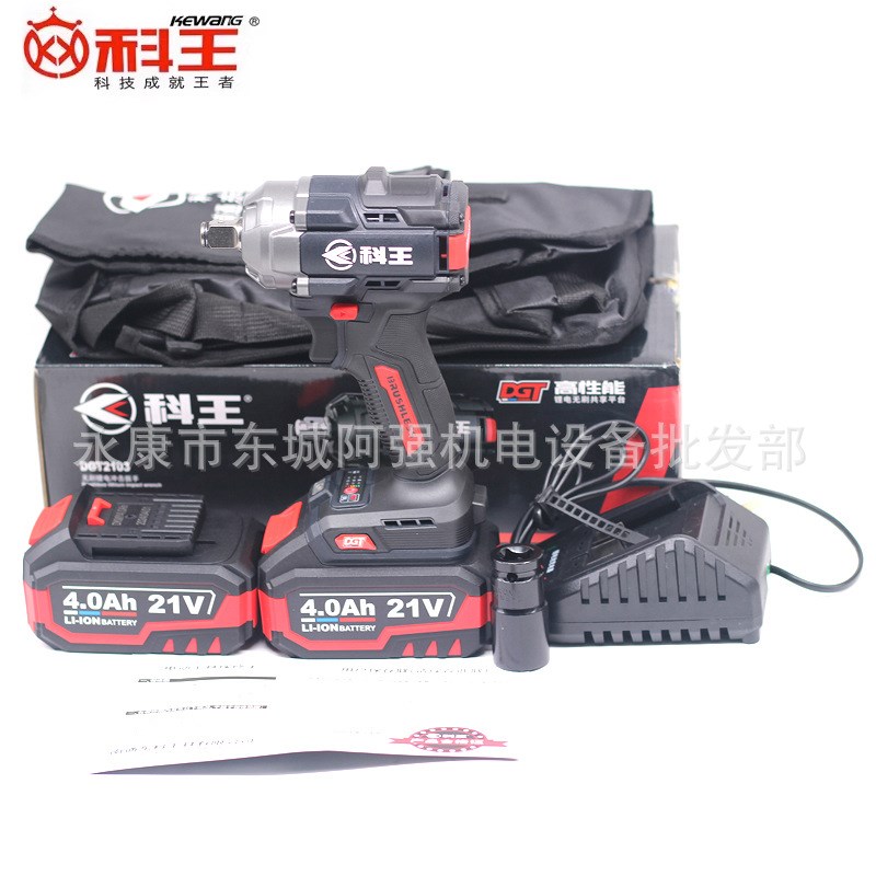 科王无刷冲击扳手DGT2103-500B大扭力充电扳手钻架子工木工500扭