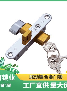 华日小554联动铝合金门锁有框地玻璃框型材推拉锁地弹簧门