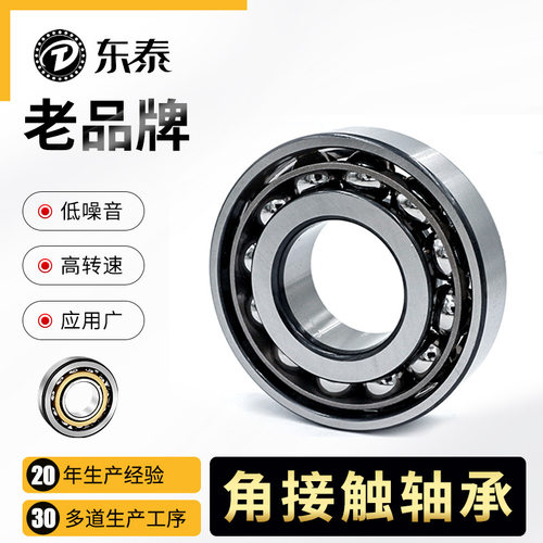 角接触轴承QJ205M/QJ206M/QJ207M/QJ208M/QJ209M/QJ210M/QJ211M