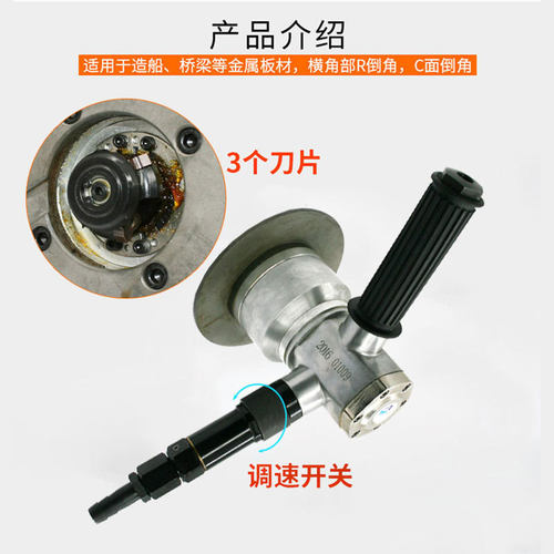 速豹手持式气动倒角机R3倒角C面棱角造船厂金属板倒角
