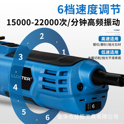洛克士luxter 摆动锯调速宝多功能修边机切割木工电动工具