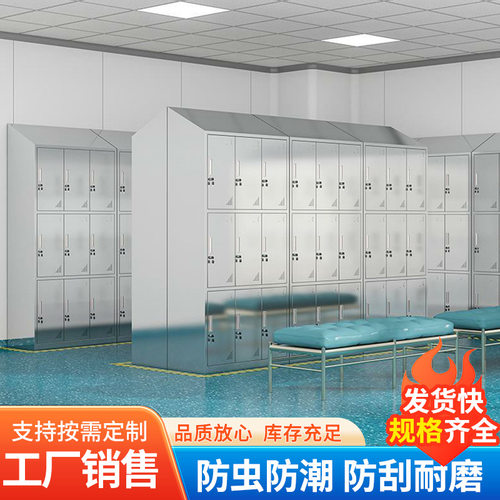 不锈钢斜顶更衣柜 实验室净化车间更衣柜 多门员工宿舍储物柜收纳