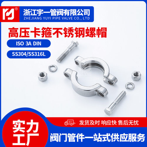 不锈钢304食品级高压卡箍快装抱箍接头配件盘Φ12.7-102卡箍式