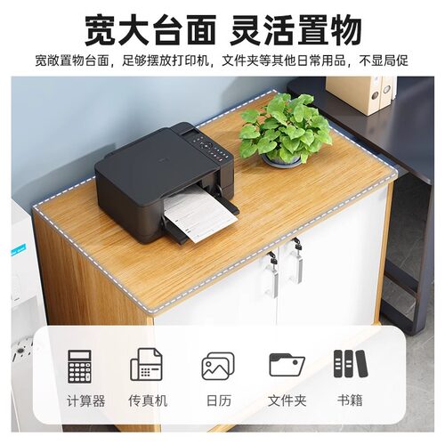 文件柜办公室档案柜木质抽屉柜资料柜靠墙桌边柜侧柜带锁储物柜子