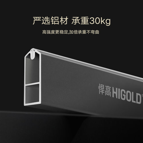 悍高衣柜挂衣杆防滑铝合金柜内挂衣横杆打孔顶侧两用固装五金配件