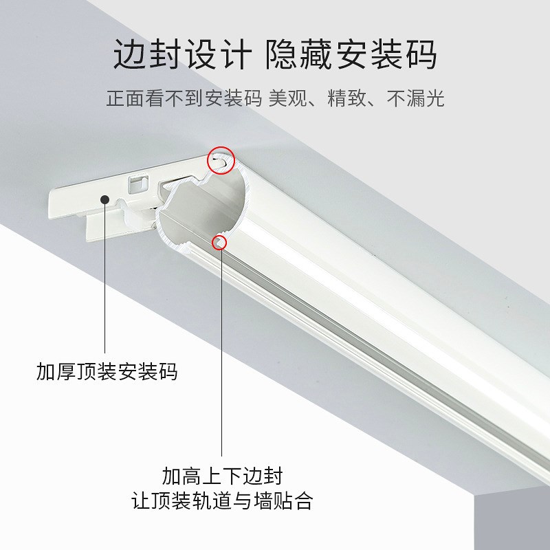 圆形静音窗帘轨道防漏光窗帘杆铝合金窗帘滑轨顶装单双轨道