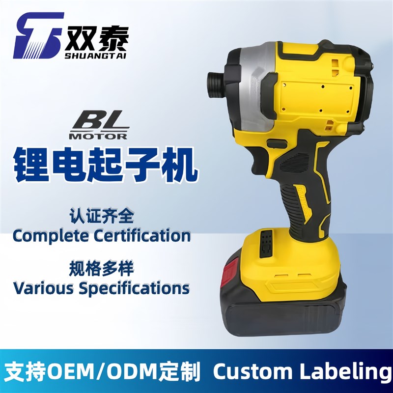 迷你起子机无刷充电螺丝刀锂电扳手冲击扳手工地家装电动工具