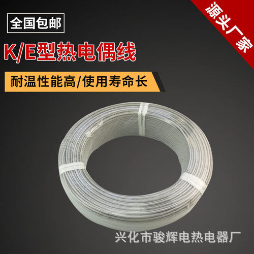 补偿导线 k型热电偶线 KX2X0.7 屏蔽线 补偿导线温度 探头测温线