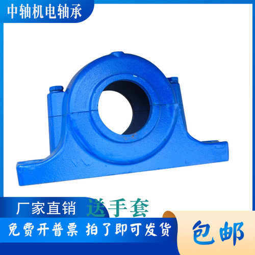 上下盖铸钢铸铁轴承座 轴壳瓦座瓦盒SN622 624 626 628 630