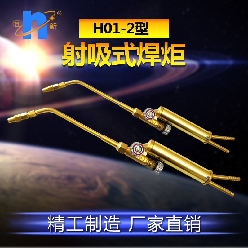厂家直供恒新空调修理2型焊枪射吸式焊炬银钎焊小型加热枪配件齐