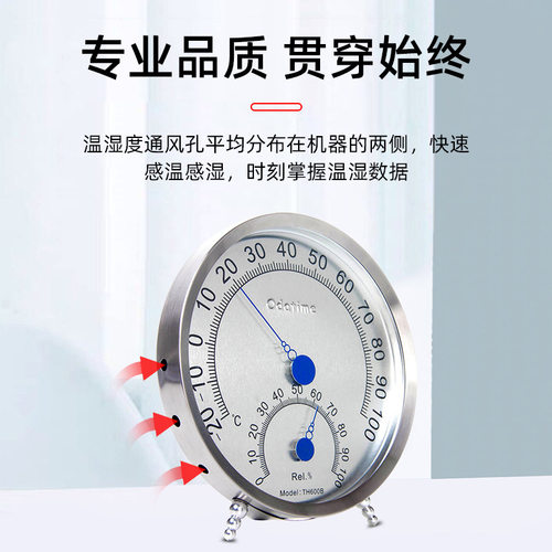欧达时TH602/TH600B温湿度计室内外不锈钢家用餐厅工厂仓库温度表
