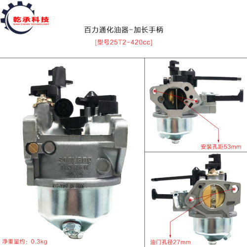 汽油机配件百力通750 760化油器168F5.5HP6.5HP 163cc420cc化油器