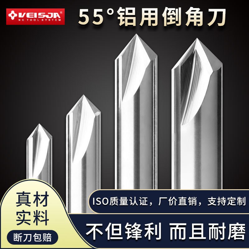 60度90度120度HRC55度三刃钨钢铣刀铝用倒角刀硬质合金刀锣刀刀具