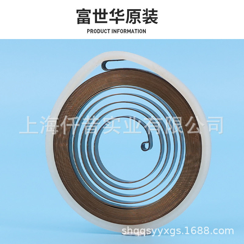 富世华油锯配件125起动盘簧启动拉簧拉盘弹簧胡斯华纳伐木锯配件