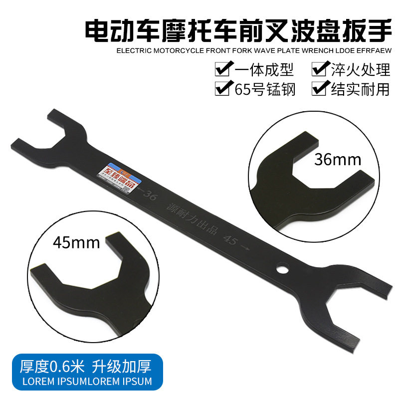 电动车摩托车龙头扳手36mm-45mm前叉波盘工具压力轴承拆卸图片